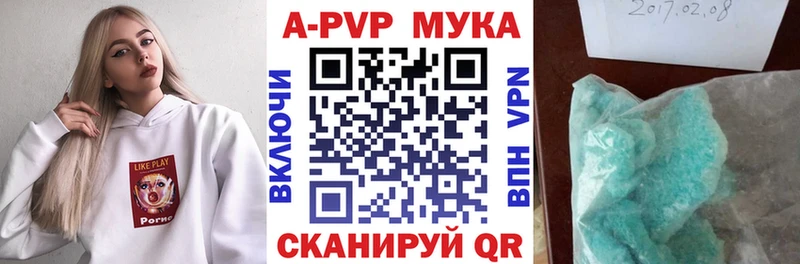 APVP мука  наркошоп  Бокситогорск 
