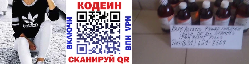 Кодеиновый сироп Lean Purple Drank  Бокситогорск 
