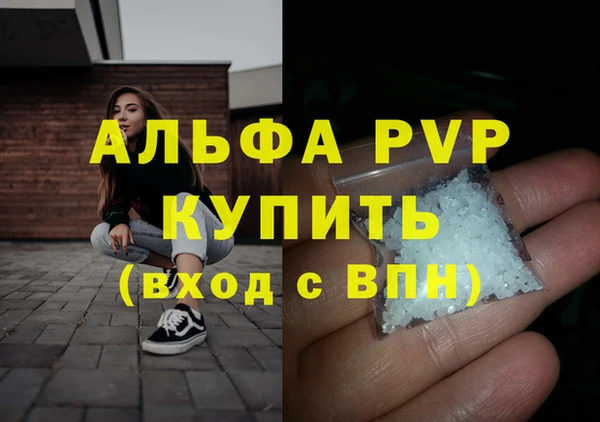 мяу мяу кристалл Коряжма