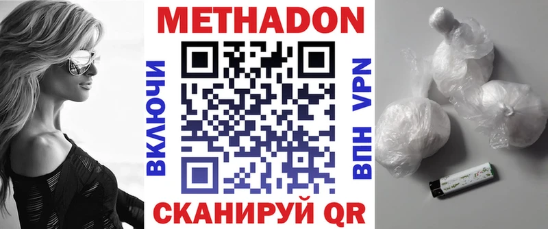купить  цена  Бокситогорск  Метадон мёд 